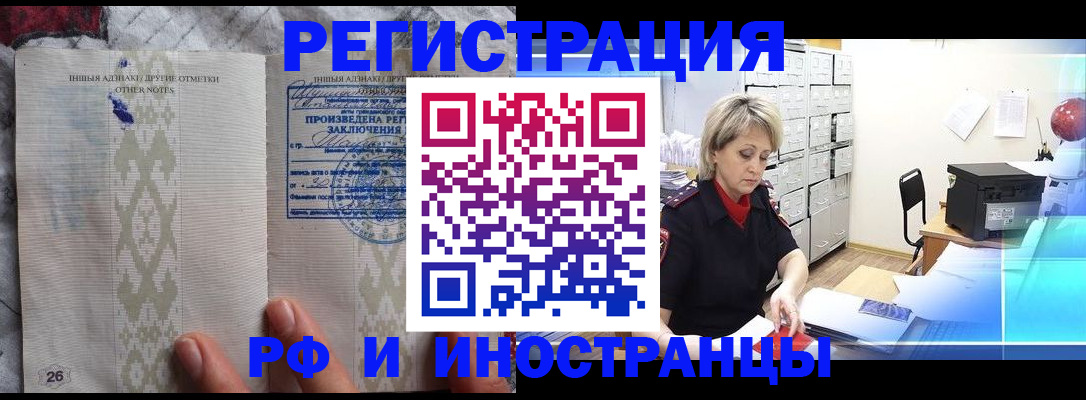 временная регистрация надежно в Коломне