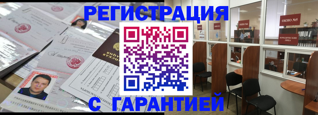 временная регистрация гарантия в Коломне