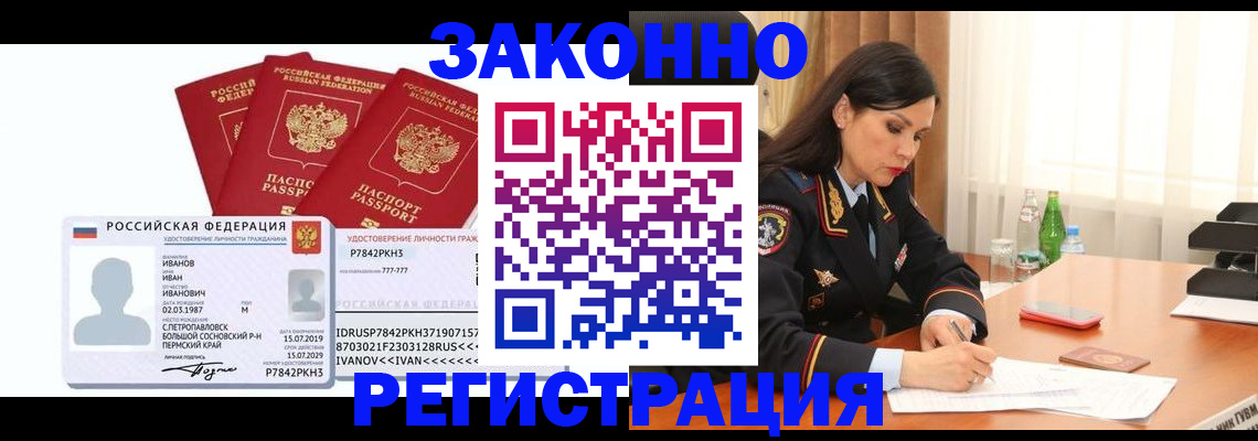 временная регистрация адрес в Коломне