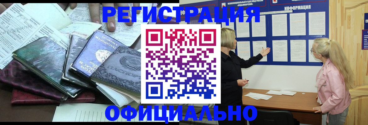 прописка для кредита в Коломне