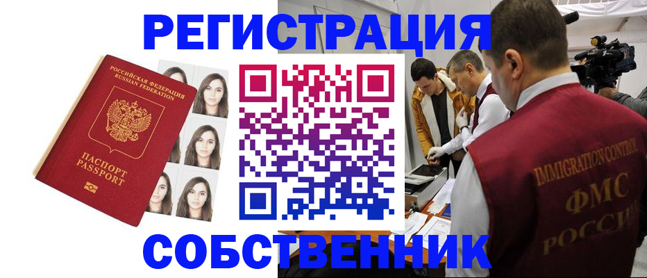 где прописаться в Коломне