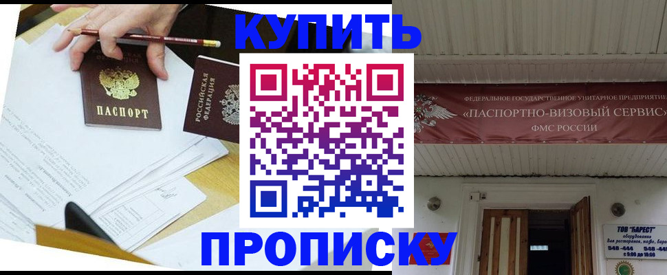 временная регистрация для всех в Коломне