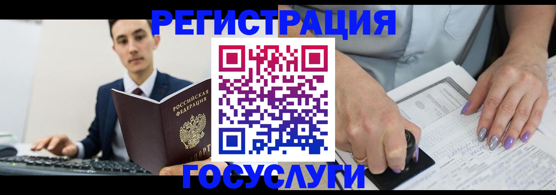 прописка от собственника в Коломне