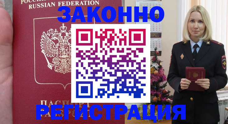 временная регистрация гарантия в Коломне