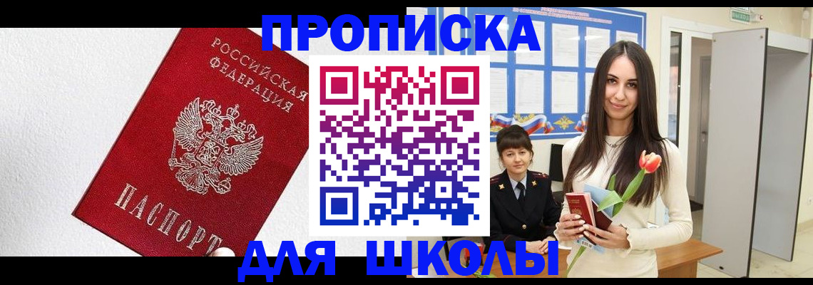 прописка законно в Коломне