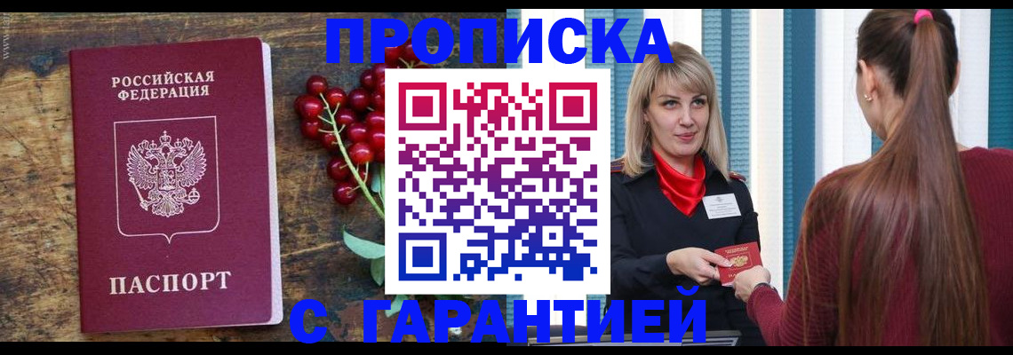 временная регистрация для школы в Коломне
