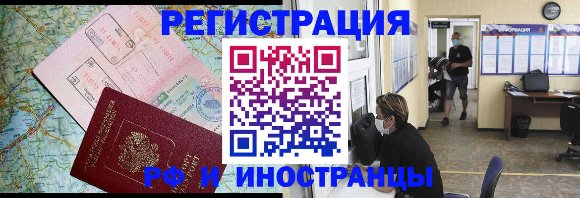 регистрация в Коломне